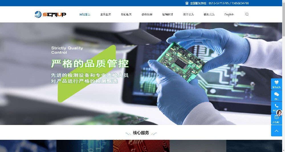 银川某机电公司官网